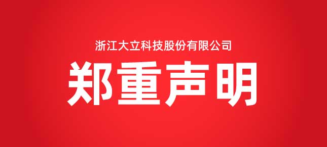 15580705286452286AKR.jpg 德赢VWIN科技郑重声明