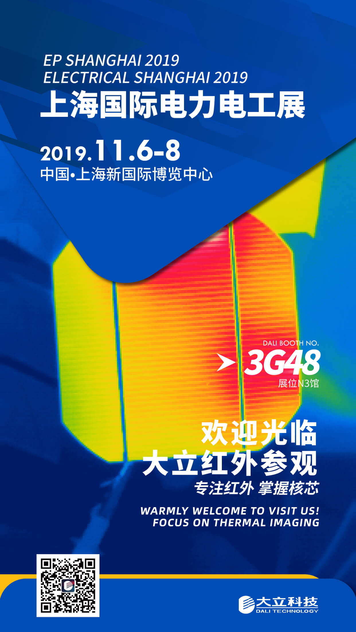 上海国际电力电工展于11月6日举行 上海国际电力电工展于11月6日举行