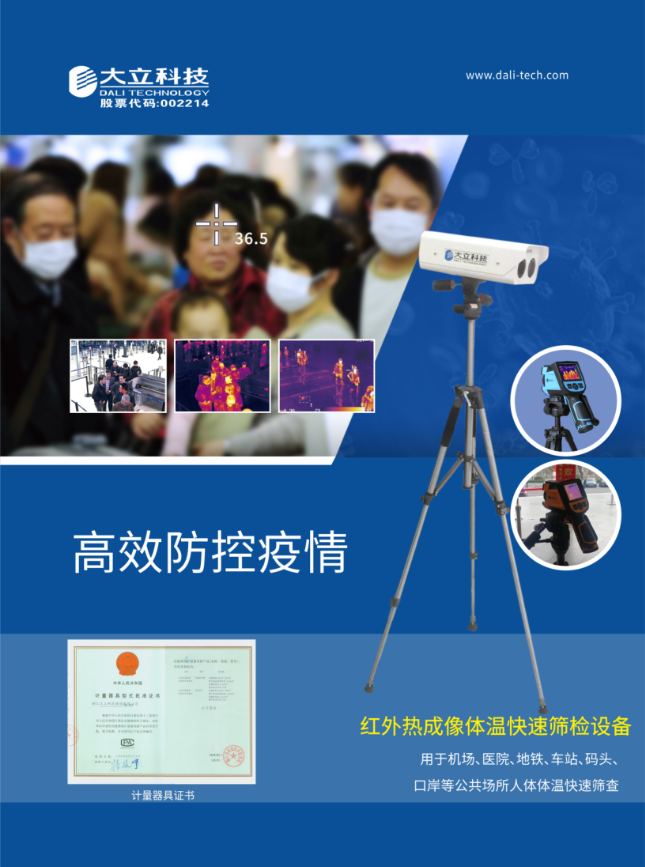 国务院紧急通知将红外体温检测仪纳入疫情防控重点物资 国务院紧急通知将红外体温检测仪纳入疫情防控重点物资