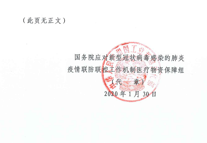 国务院紧急通知将红外体温检测仪纳入疫情防控重点物资 国务院紧急通知将红外体温检测仪纳入疫情防控重点物资