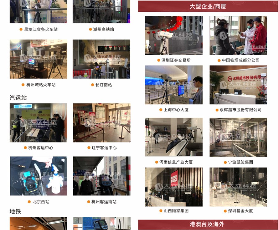 德赢VWIN科技红外热成像体温快速筛检设备应用案例 德赢VWIN科技红外热成像体温快速筛检设备应用案例
