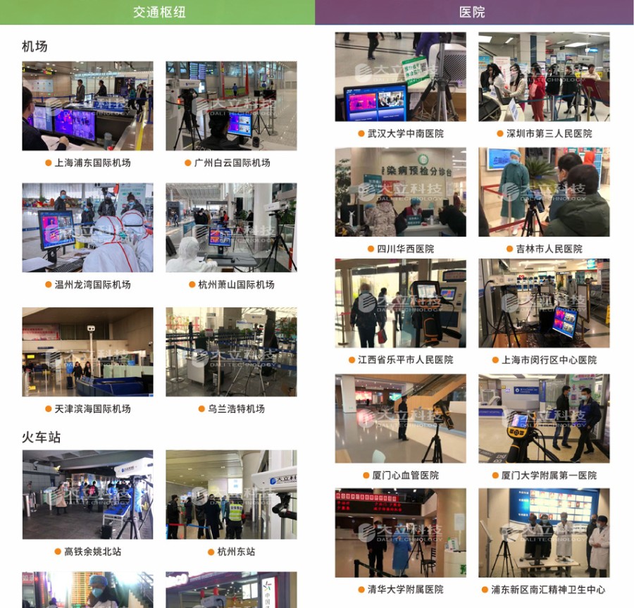 德赢VWIN科技红外热成像体温快速筛检设备应用案例 德赢VWIN科技红外热成像体温快速筛检设备应用案例