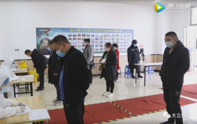 1583719518708974OnN6.png 德赢VWIN科技以红外技术激活“智造链“,助力复工复产