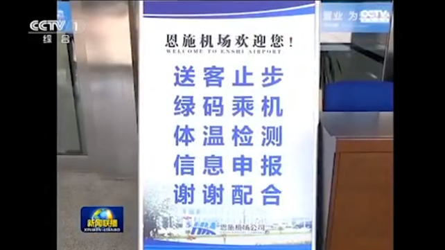 德赢VWIN科技 —— 全力保障湖北民航复航 德赢VWIN科技 —— 全力保障湖北民航复航