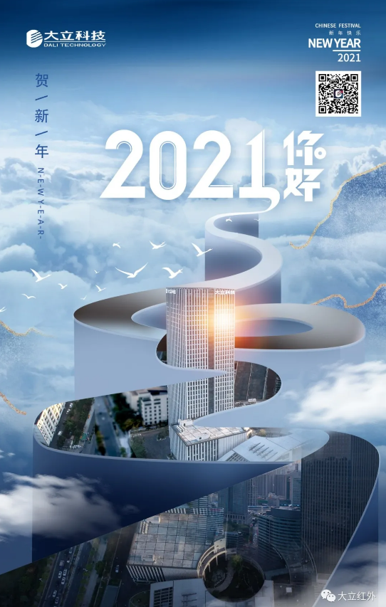 元旦快乐 | 新年伊始,喜乐安宁 元旦快乐 | 新年伊始,喜乐安宁