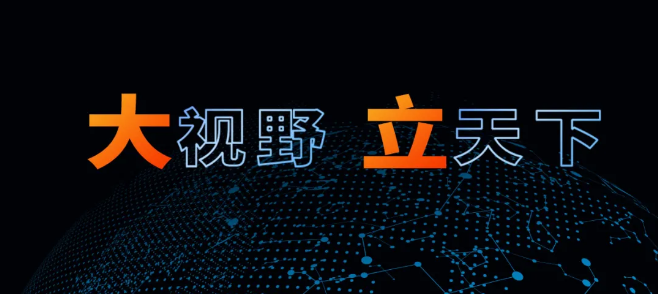 大视野,立天下|德赢VWIN科技与您共同探索光电“芯”未来 大视野,立天下|德赢VWIN科技与您共同探索光电“芯”未来