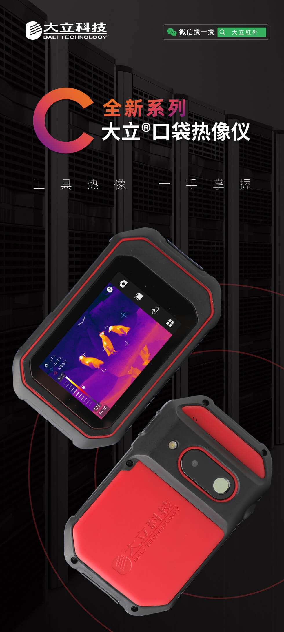 1650526400248711qiJr.jpg C系列发布详情-1_01.jpg