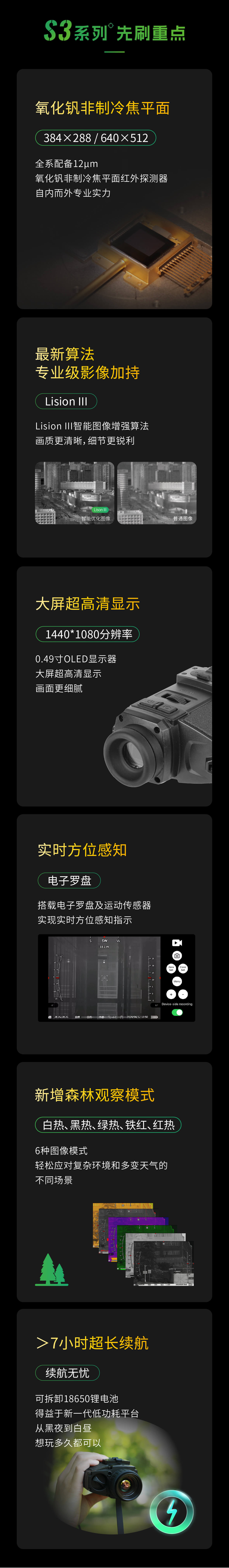 1440*1080ֱ0.49OLEDʾ ʾϸ  ص̼˶ ʵʱ֪λ  Lison IIIͼϸǿ㷨  ߱ͼWIFI估¼չ  7Сʱɲж18650﮵أ  ȼIP67޾