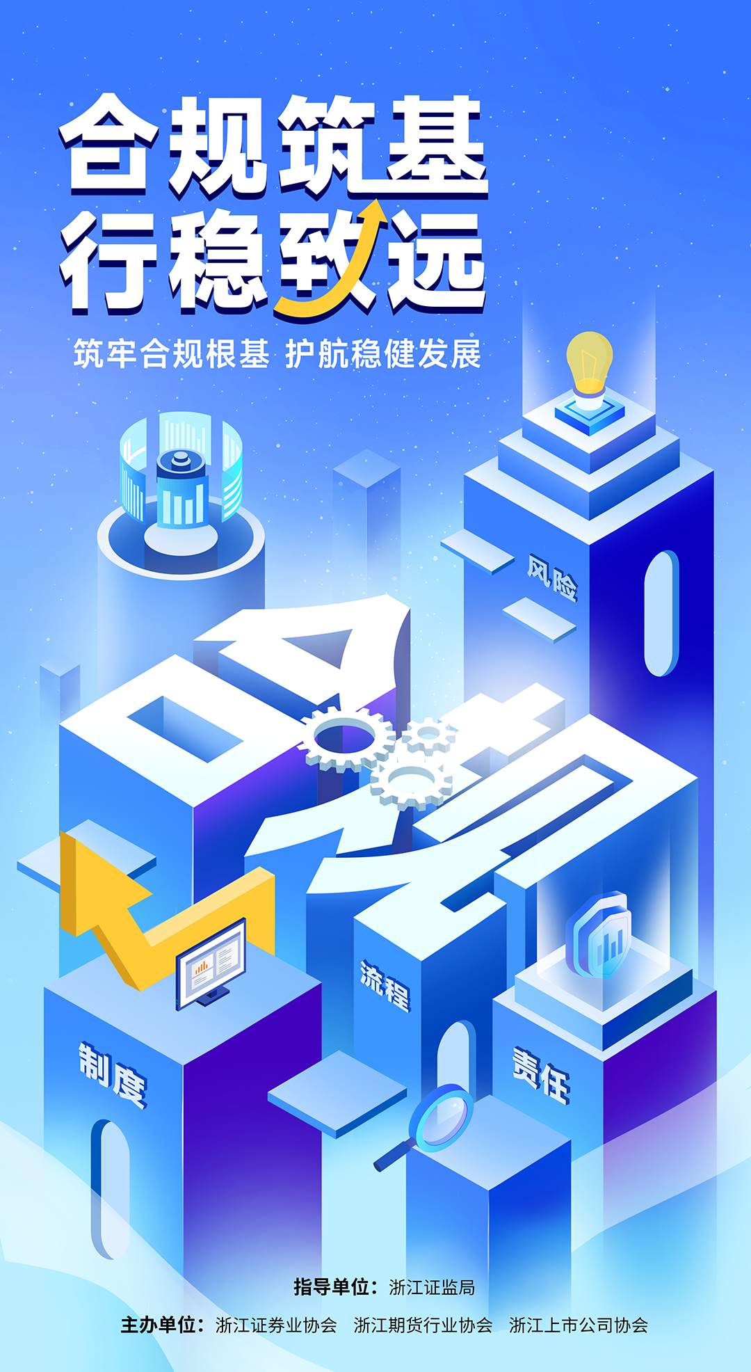 17472114598248703Use.jpg 515子海报-行业文化建设2.jpg